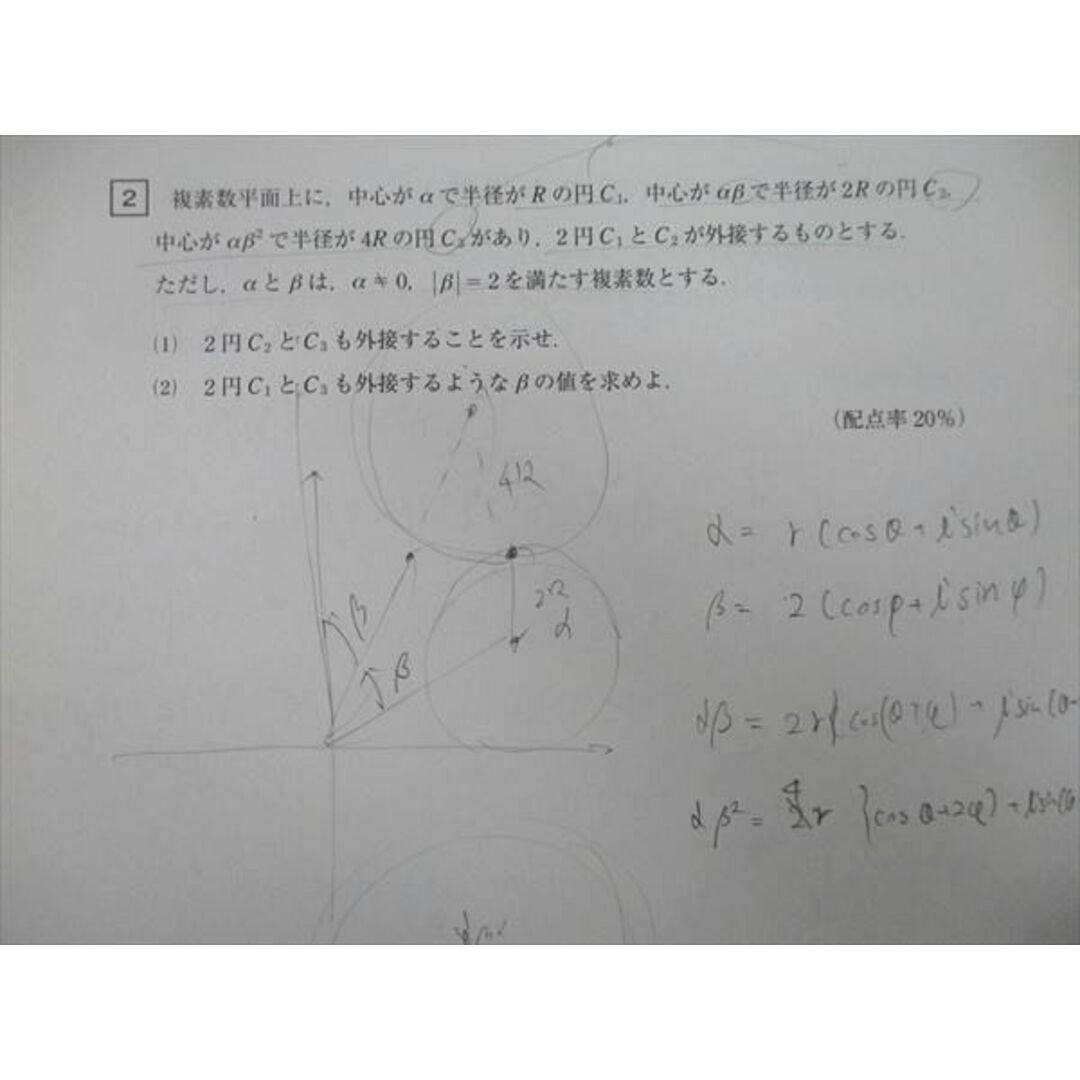 駿台 大阪大学 阪大入試実戦模試 2022年11月施行 英語/数学/理科 理系
