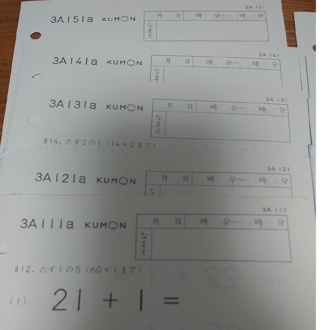 未使用 公文 算数 3A 90枚の通販 by なでしこ's shop｜ラクマ