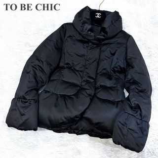 TO BE CHIC（ダウンジャケット）のフリマアイテム一覧