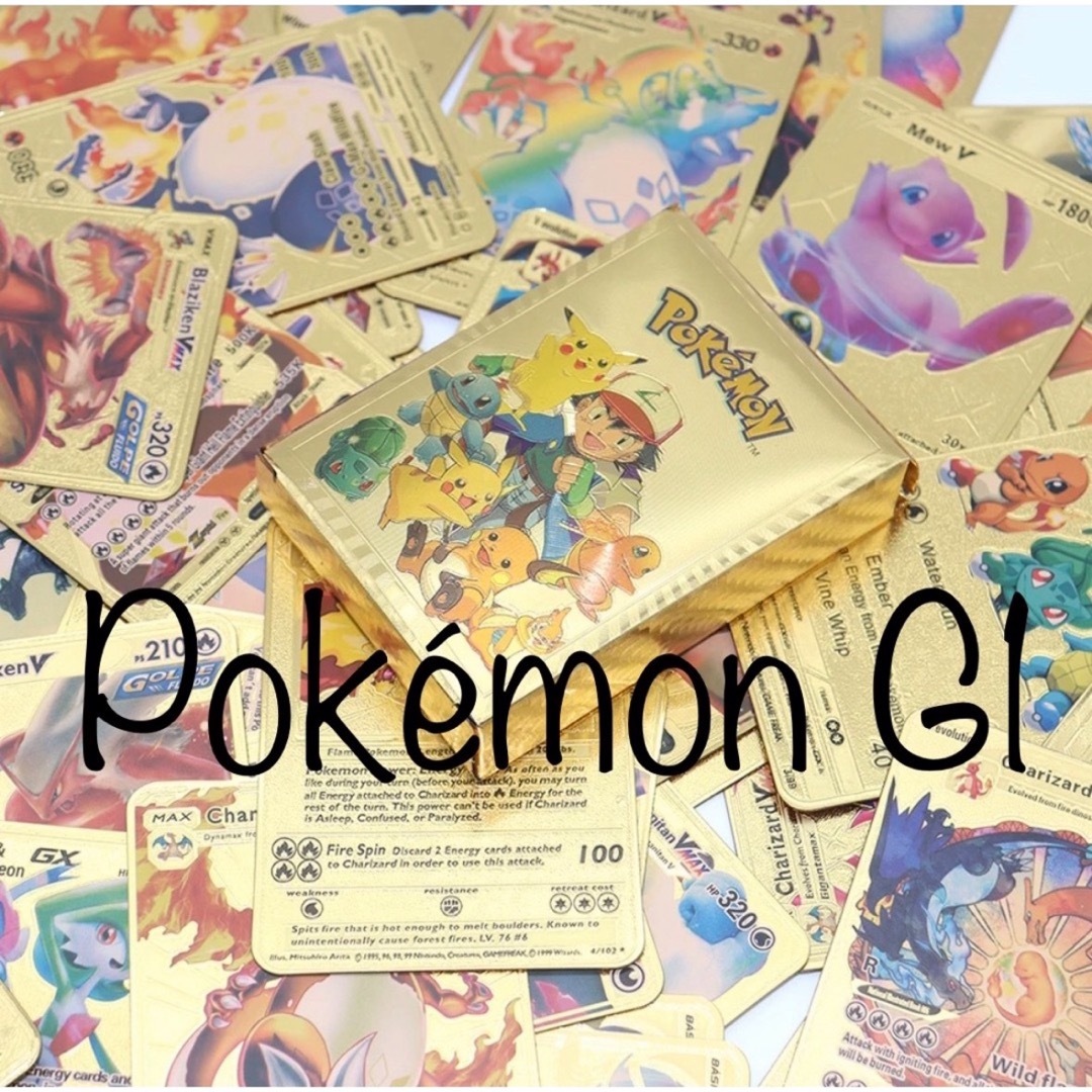 ポケモン カード 英語 G1 海外 金色 金箔 55枚セット ゴールド