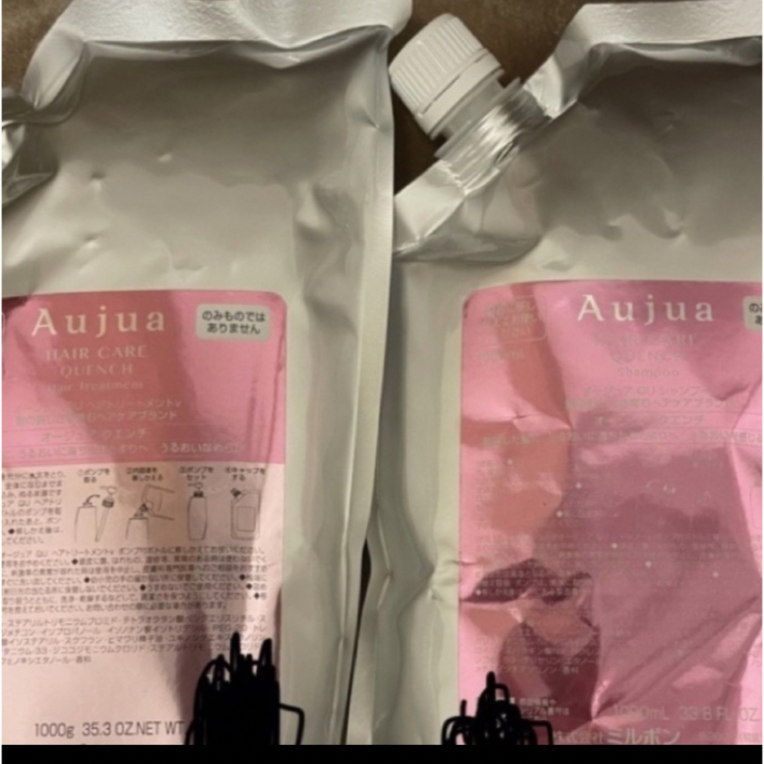 オージュア クエンチ セット 12月限定