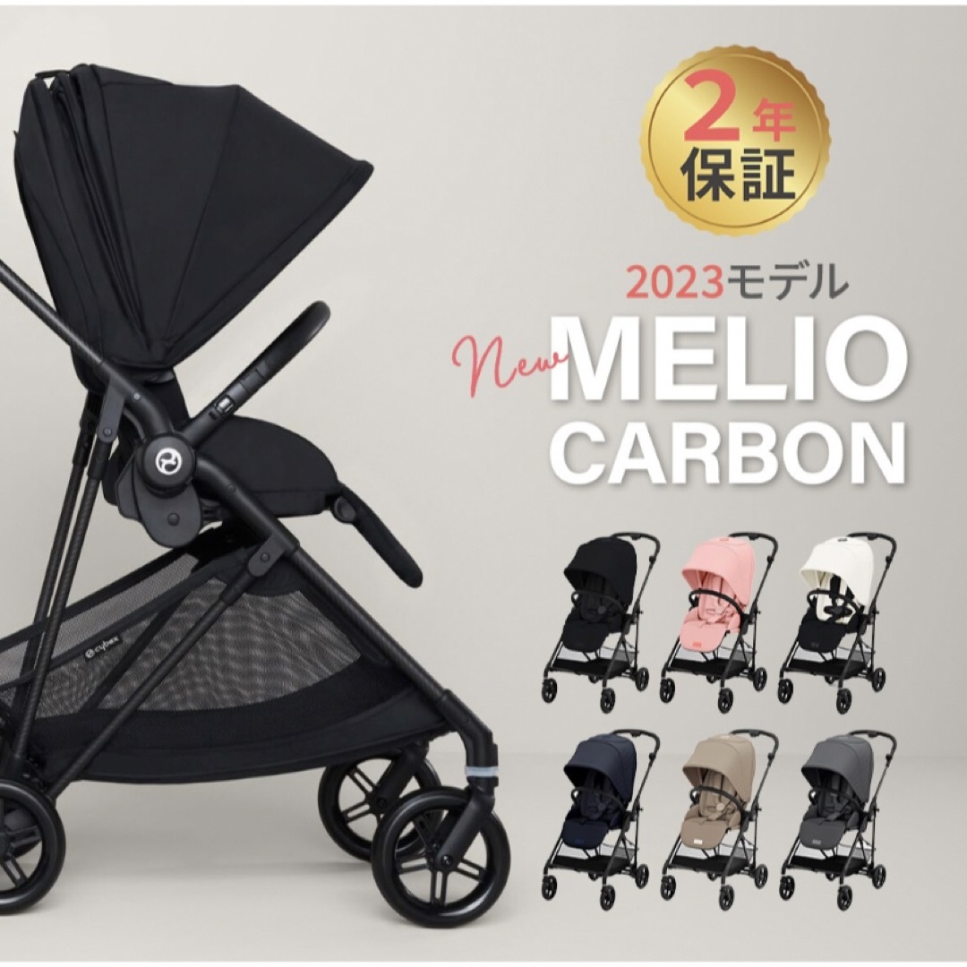 cybex - 【新品未開封】サイベックス メリオカーボン 2023年の通販 by