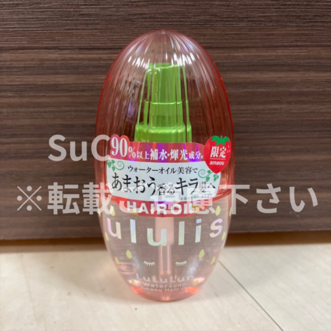 LuLuLun - 【限定品】ウルリス キラメキ ルルルン あまおう 苺