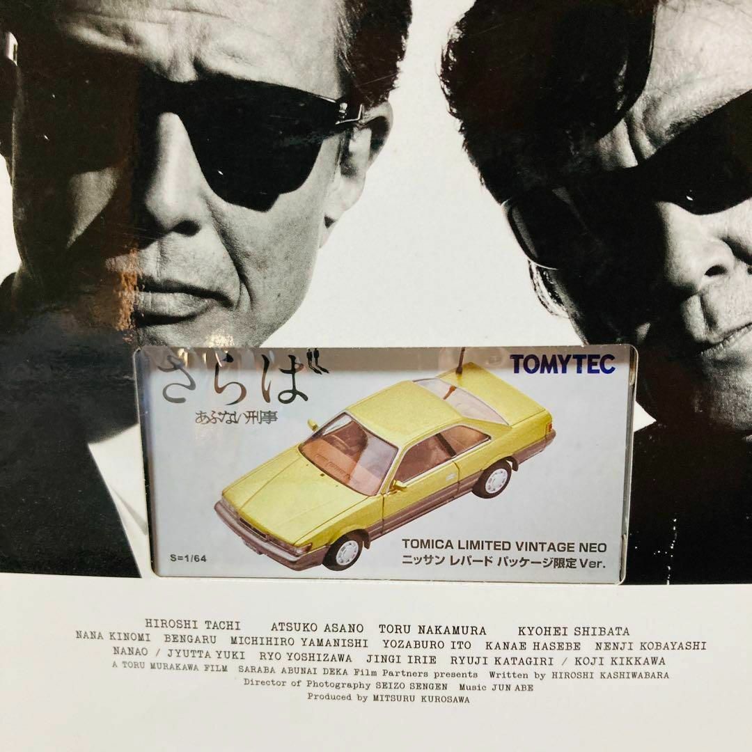 さらば あぶない刑事(数量限定生産版)の通販 by たくぼっくり's shop