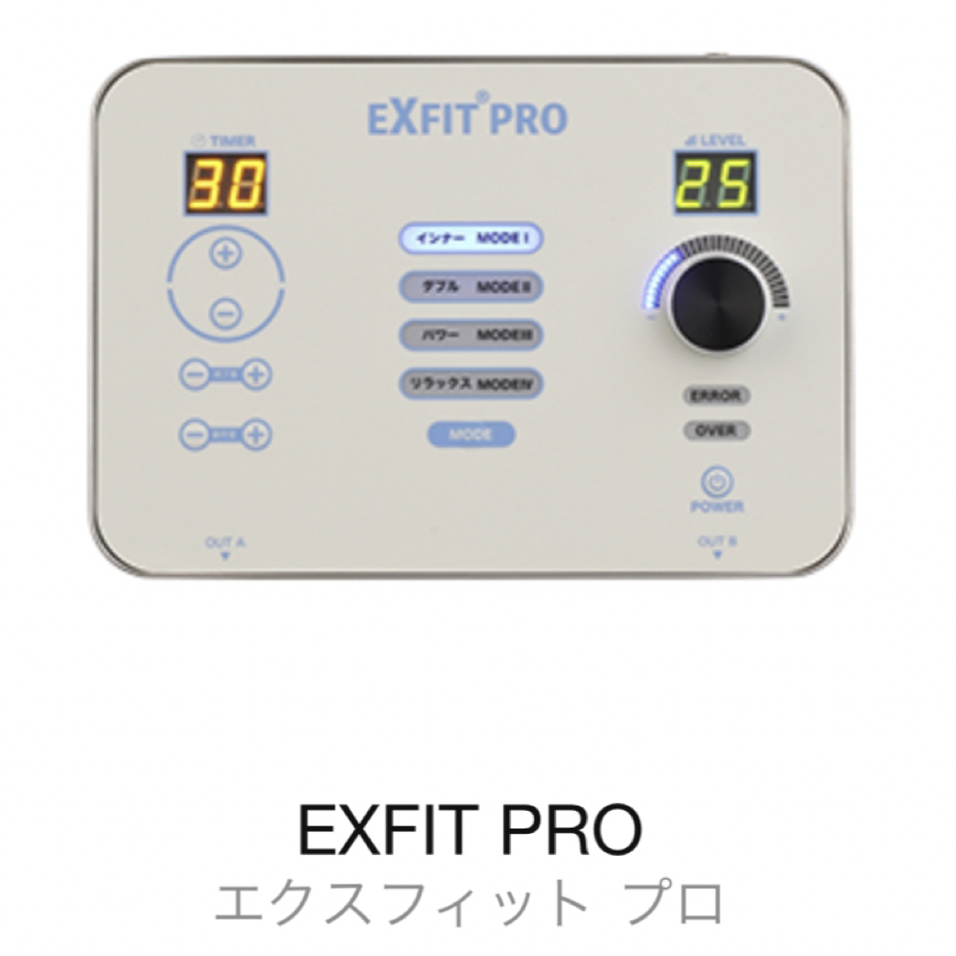 エクスフィットプロ 動作確認済み 未使用品 の通販 by シータ's shop