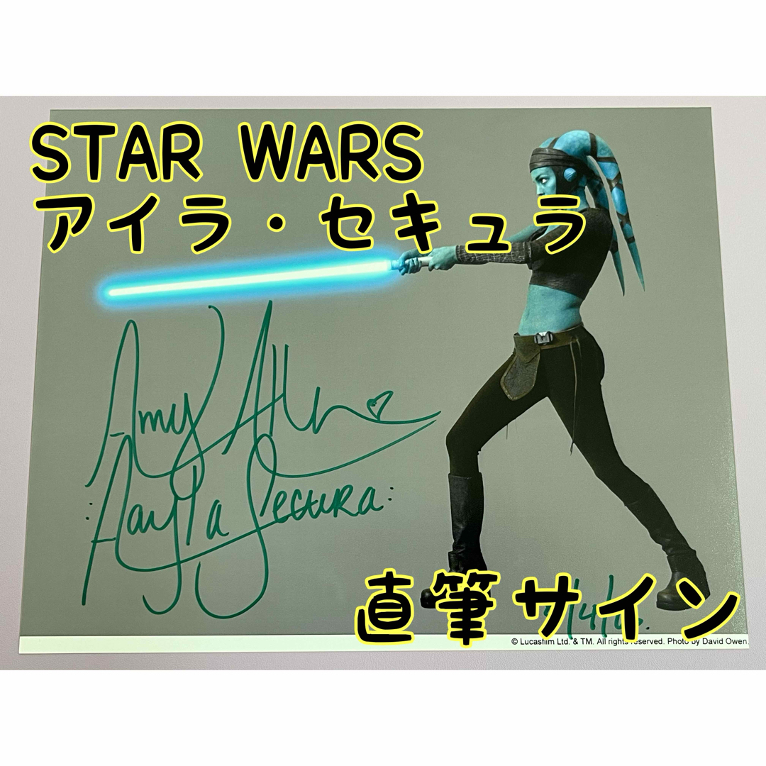 スターウォーズ 直筆サイン アイラ・セキュラ エイミー・アレン氏の