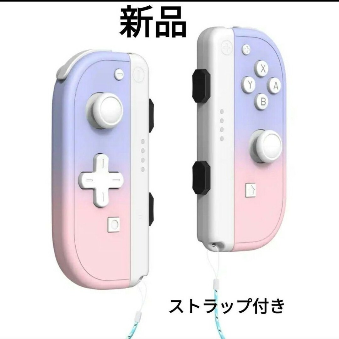 ◇Nintendo Switch◇ 青/ピンクJoy-Con 本体 Nintendo Switch 本体 青