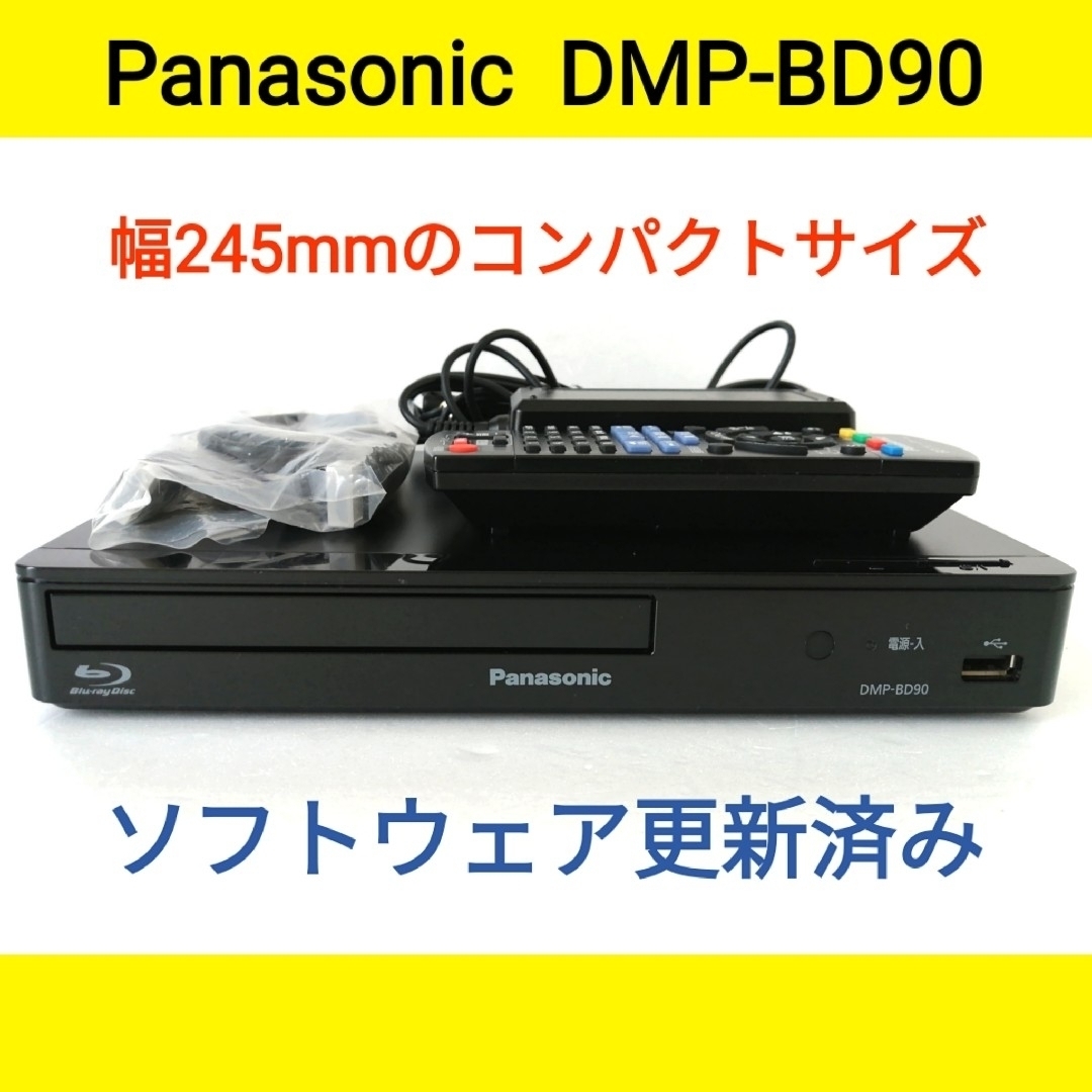 Panasonic DMP-BD90 ブルーレイプレーヤー 2019年製 Panasonic DMP