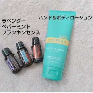 doTERRA - 【新品】doTERRA アロマオイル3本とハンド＆ローション