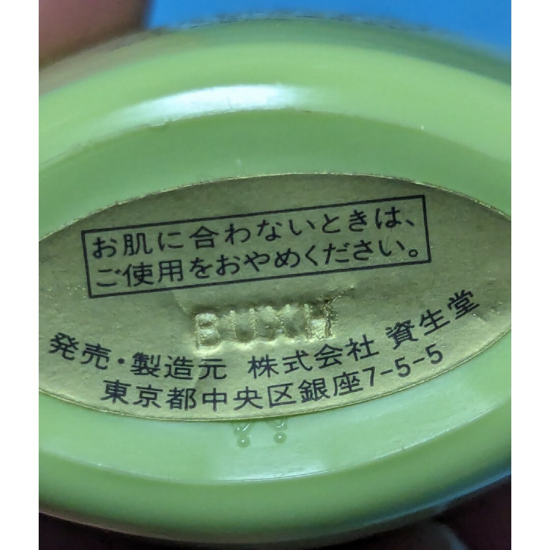 SHISEIDO (資生堂) - 廃盤希少資生堂ビバーチェシティべールコロン65ml