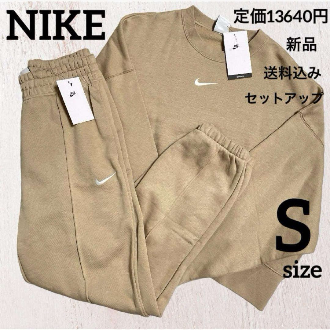 NIKE - 定価13640円☆NIKE☆セットアップ☆上下セット☆ジャージ☆S