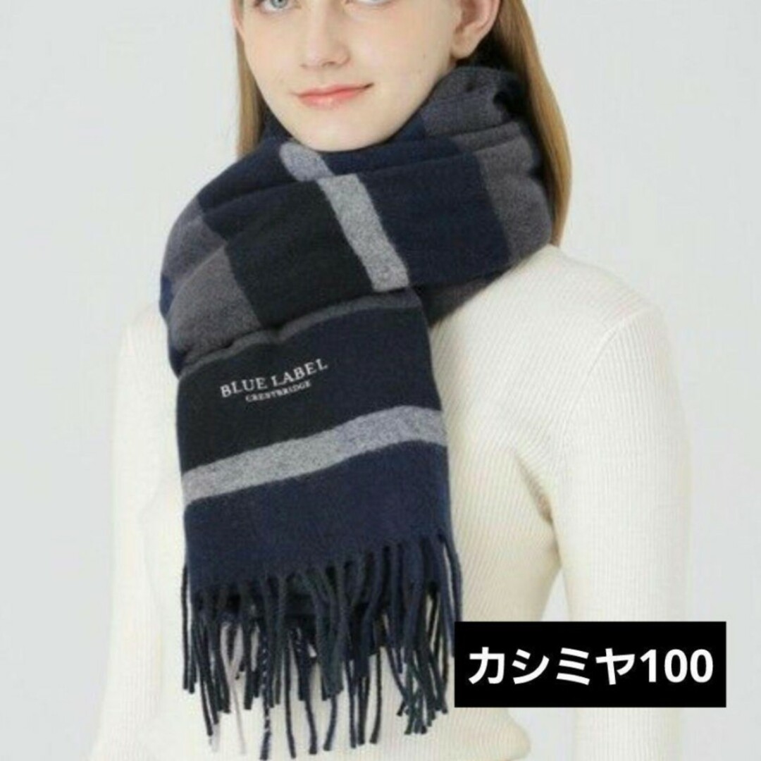 BLUE LABEL CRESTBRIDGE - 【新品】ブルーレーベルクレストブリッジ