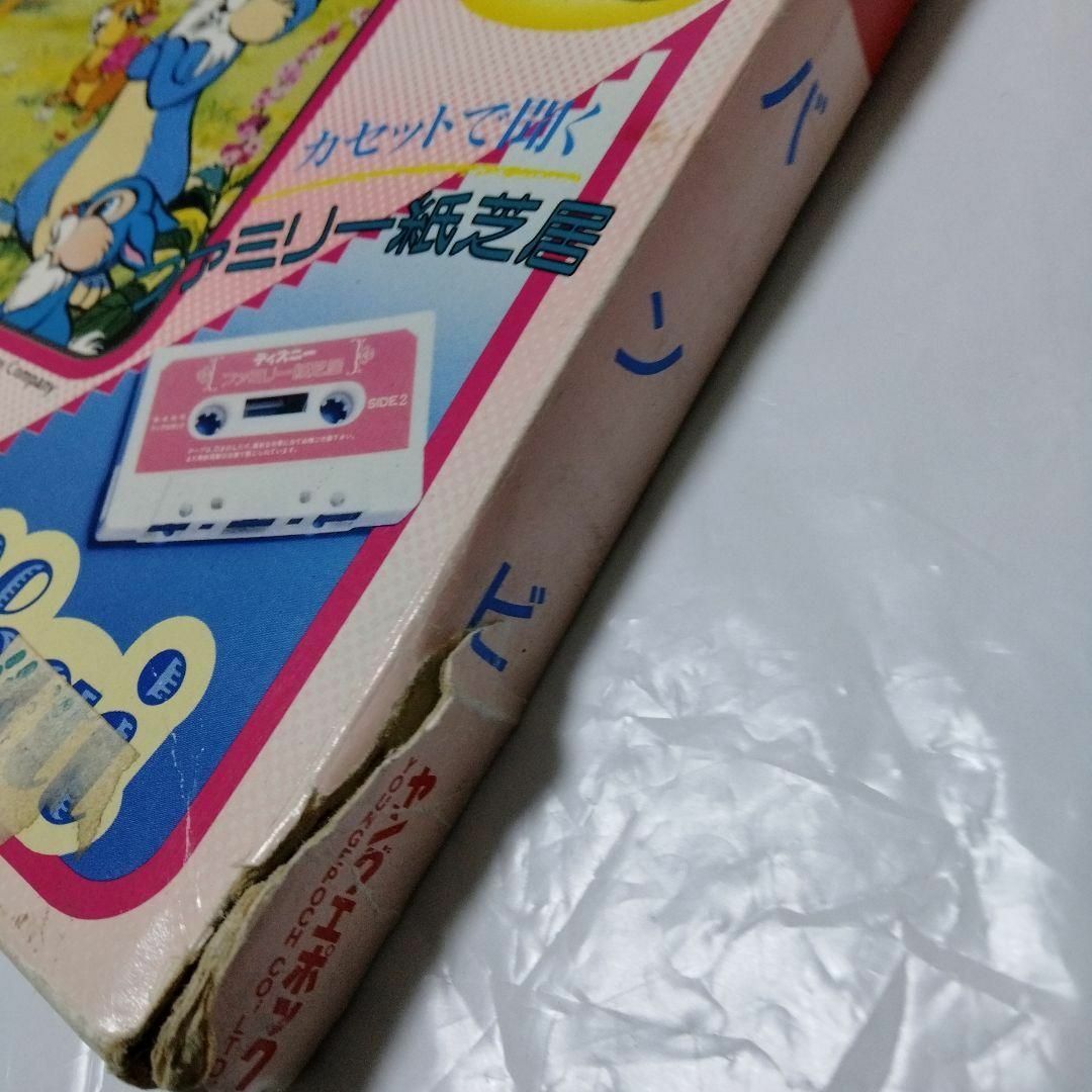 Disney - バンビ ディズニー ファミリー紙芝居 ヤングエポック社 郵便