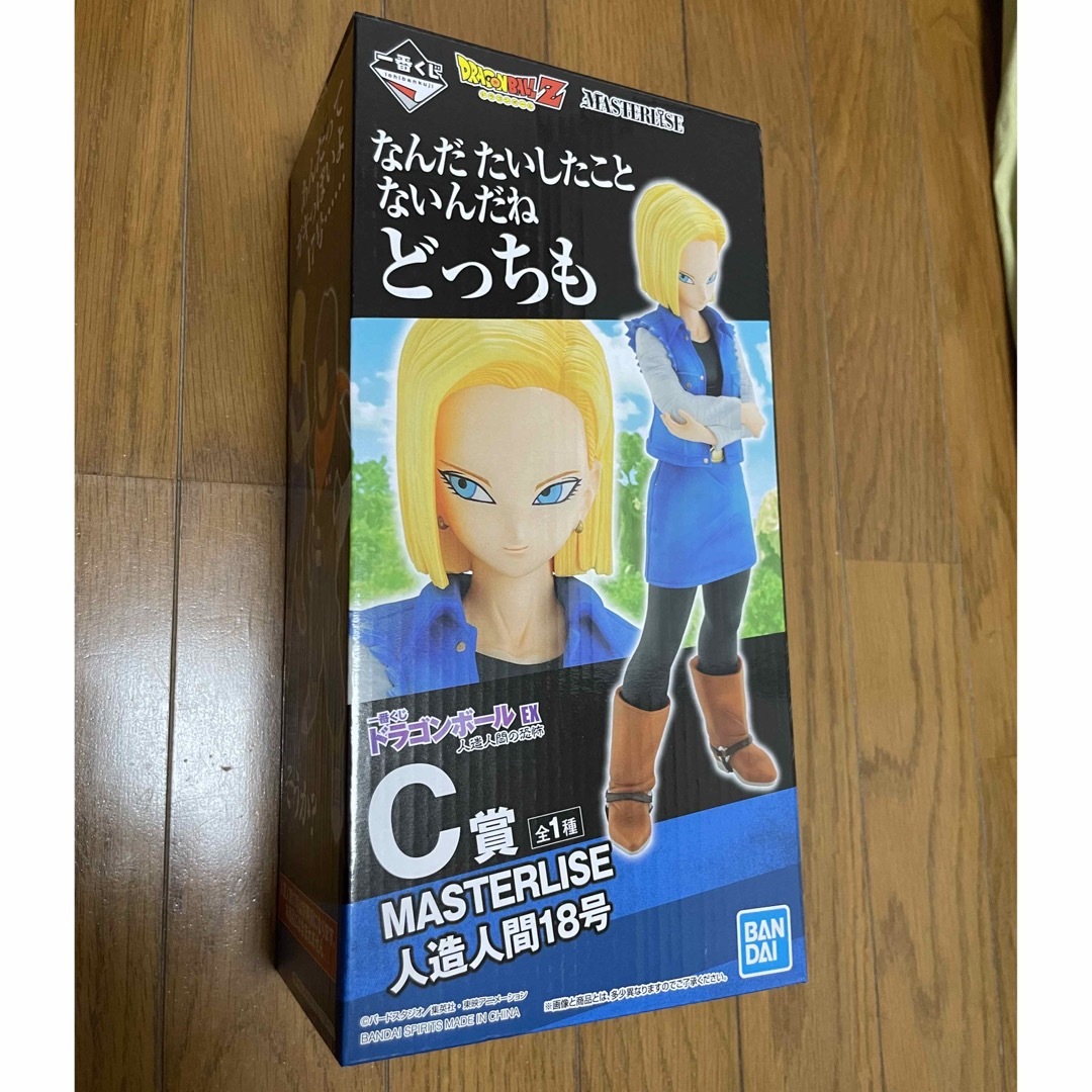 ドラゴンボール - 人造人間18号 一番くじ C賞の通販 by やすモール's