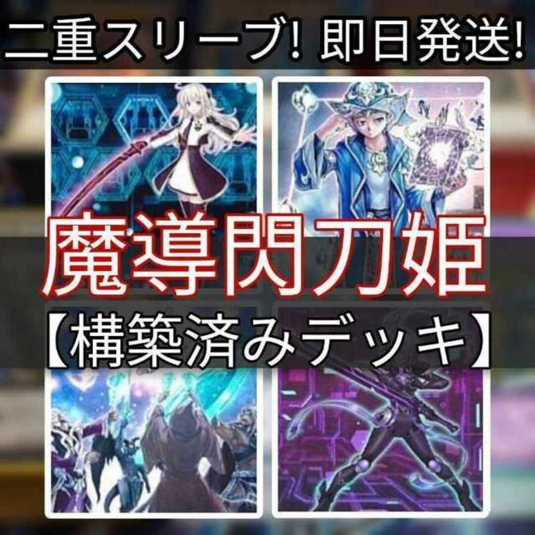 遊戯王 閃刀姫 デッキ パーツ ゼロ カメリア キアノス 幻魔の扉