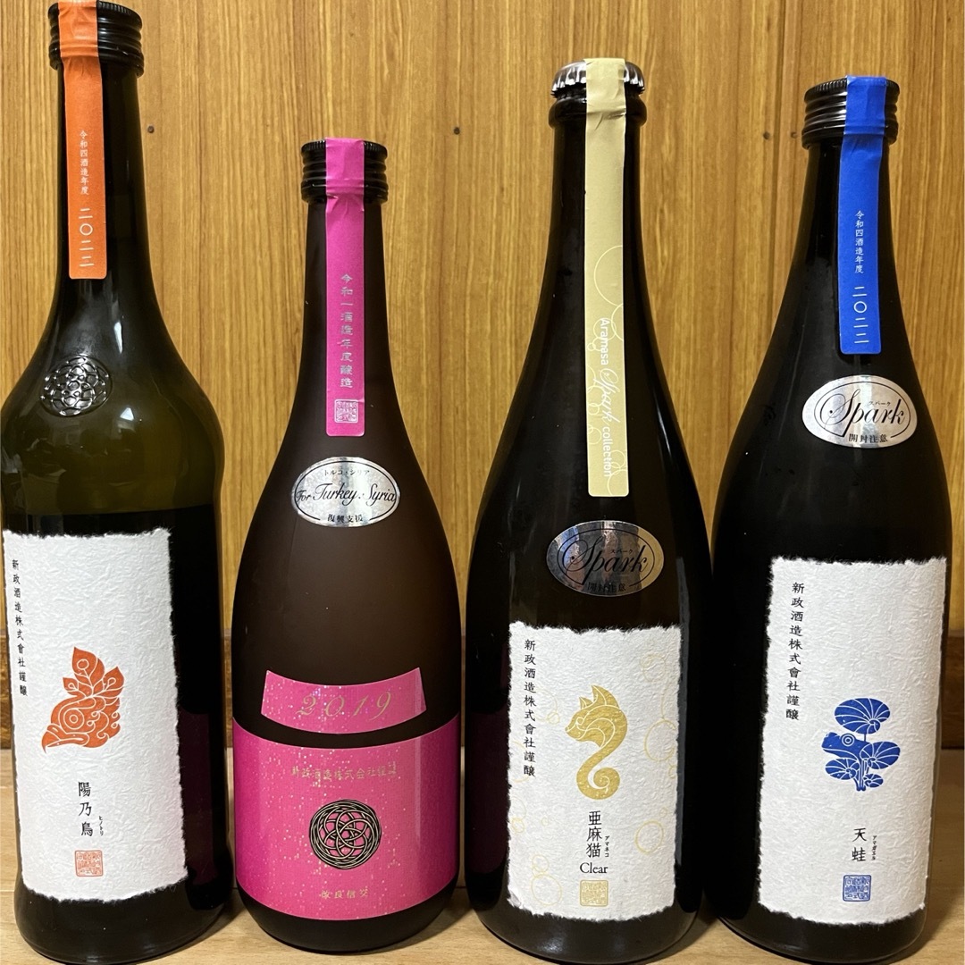 新政 雨蛙アマガエルスパーク コスモス 2本セット 新政酒造 コスモス