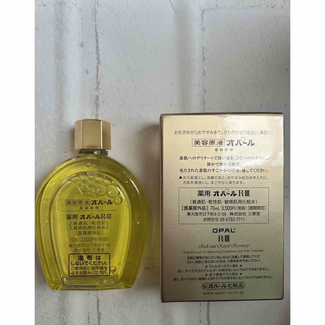 オパール美容原液 1番大きいサイズ オパール美容原液 1番大きいサイズ