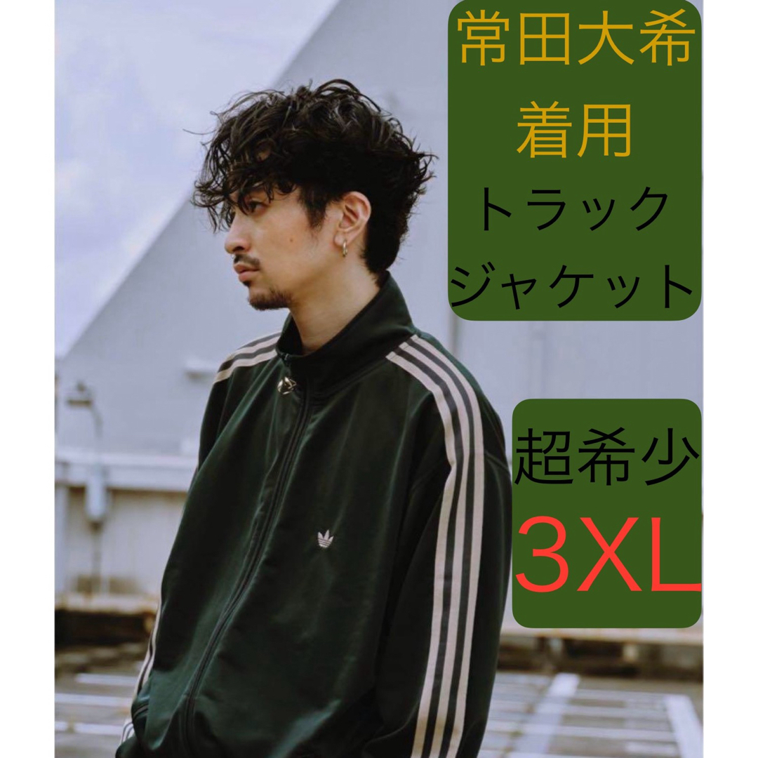 00s adidas ベロア トラックジャケット 常田大希着用 トレフォイルロゴ