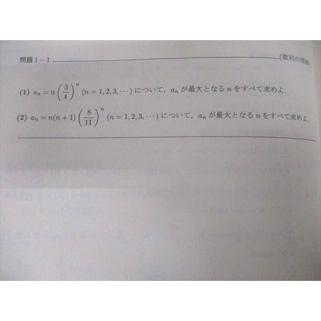 SEG (科学的教育グループ) 高2/3 受験数学理系F 大学入試基本演習F-0/I