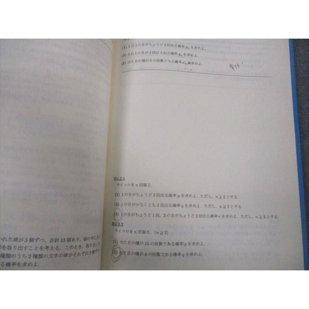 SEG (科学的教育グループ) 高2/3 受験数学理系F 大学入試基本演習F-0/I