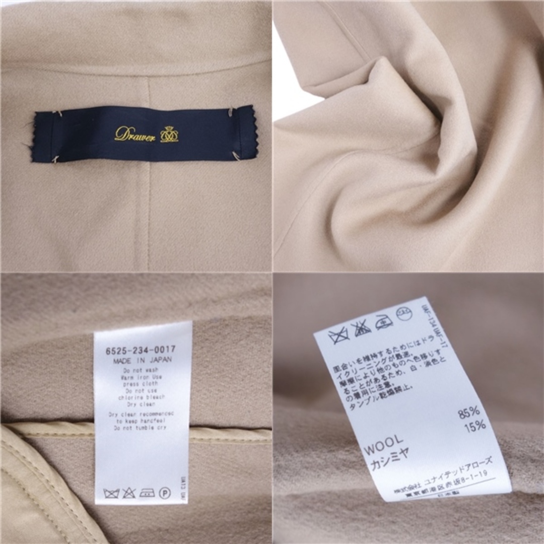 Drawer - 美品 ドゥロワー DRAWER コート ベルト付き ロングコート