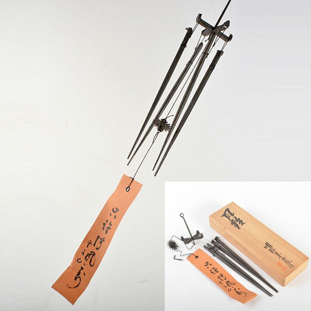 明珍火箸 五十一代 明珍宗之作 火箸風鈴 共箱 V R6643 明珍