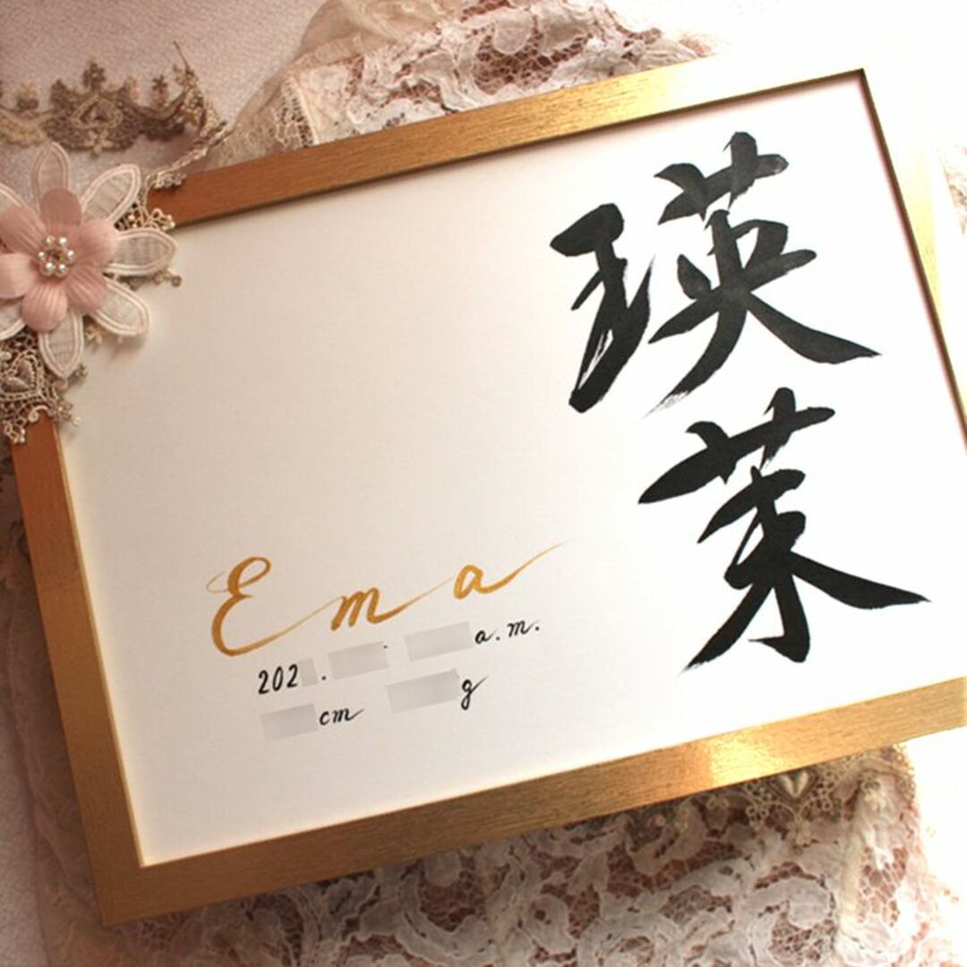 命名書 手形足形A4 B5】用紙のみ 手書き おしゃれ♡命名書オーダー♡の