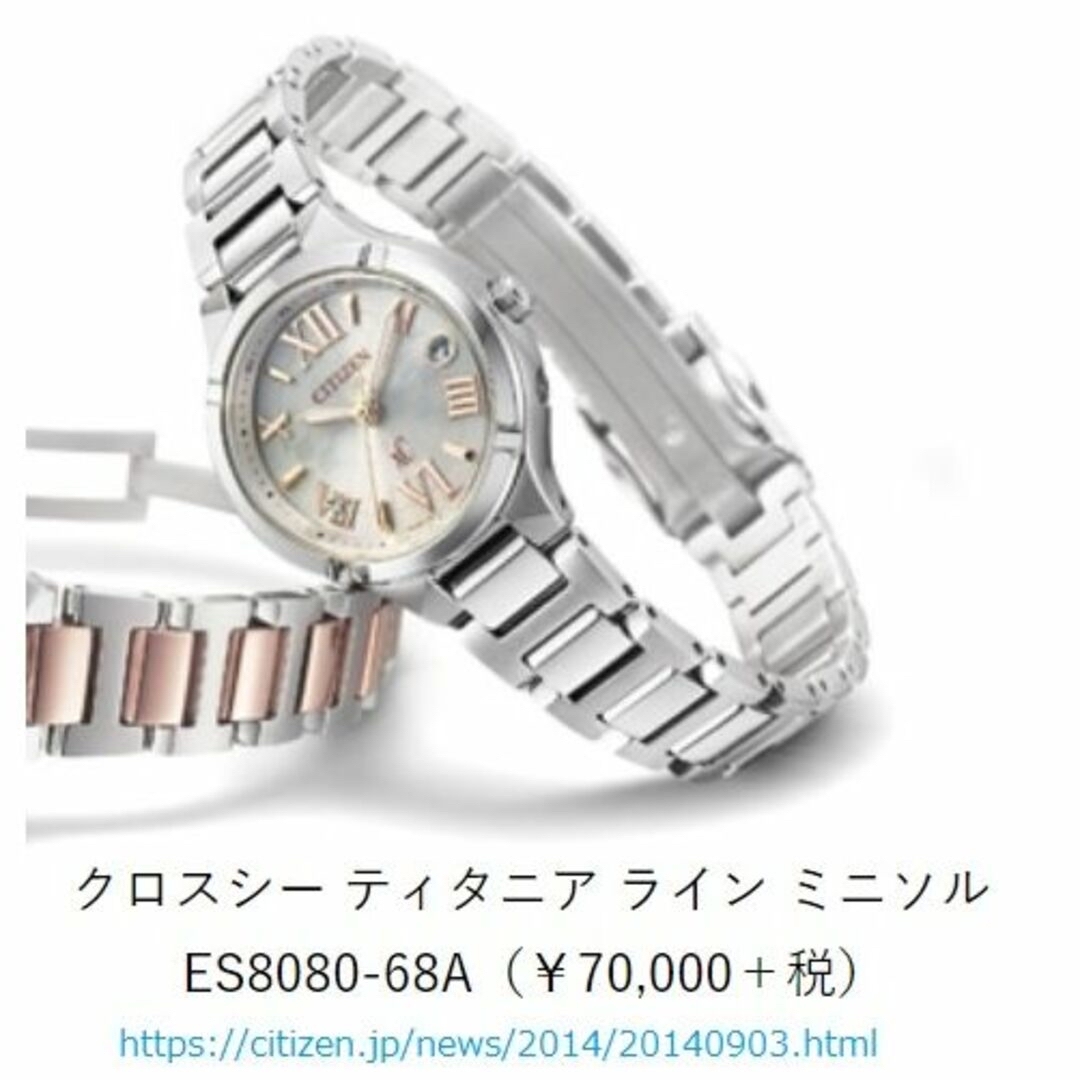 CITIZEN - ✴良品稼働品 xC 軽さを極めたティタニアライン ミニソル