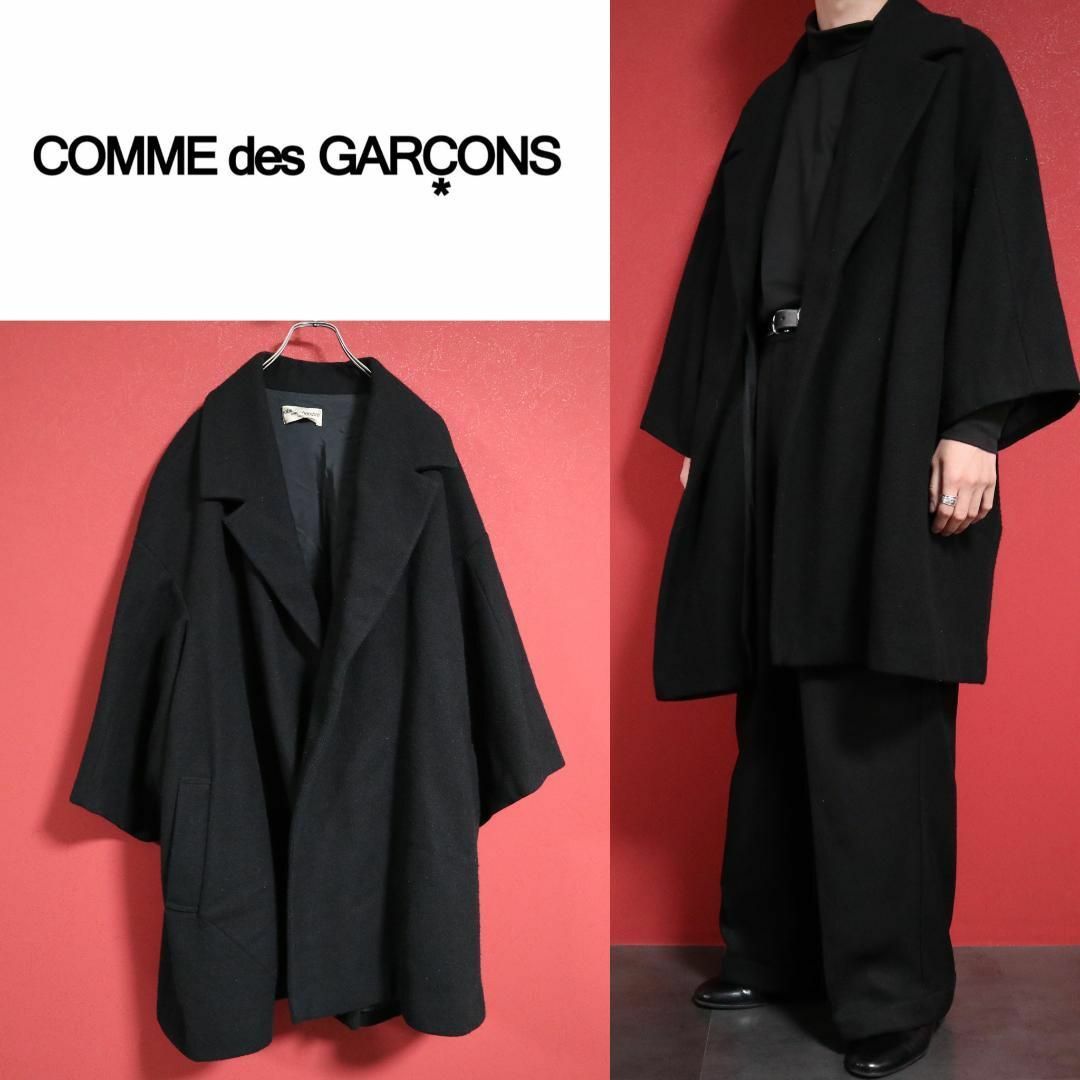 COMME des GARCONS - 【入手困難】COMME des GARCONS 96AW オーバー