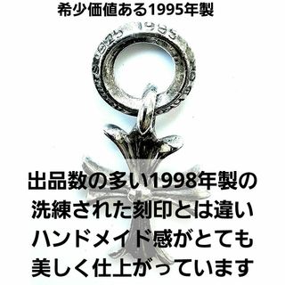 Chrome Hearts - 【希少価値ある1995年製です】クロムハーツ タイニー