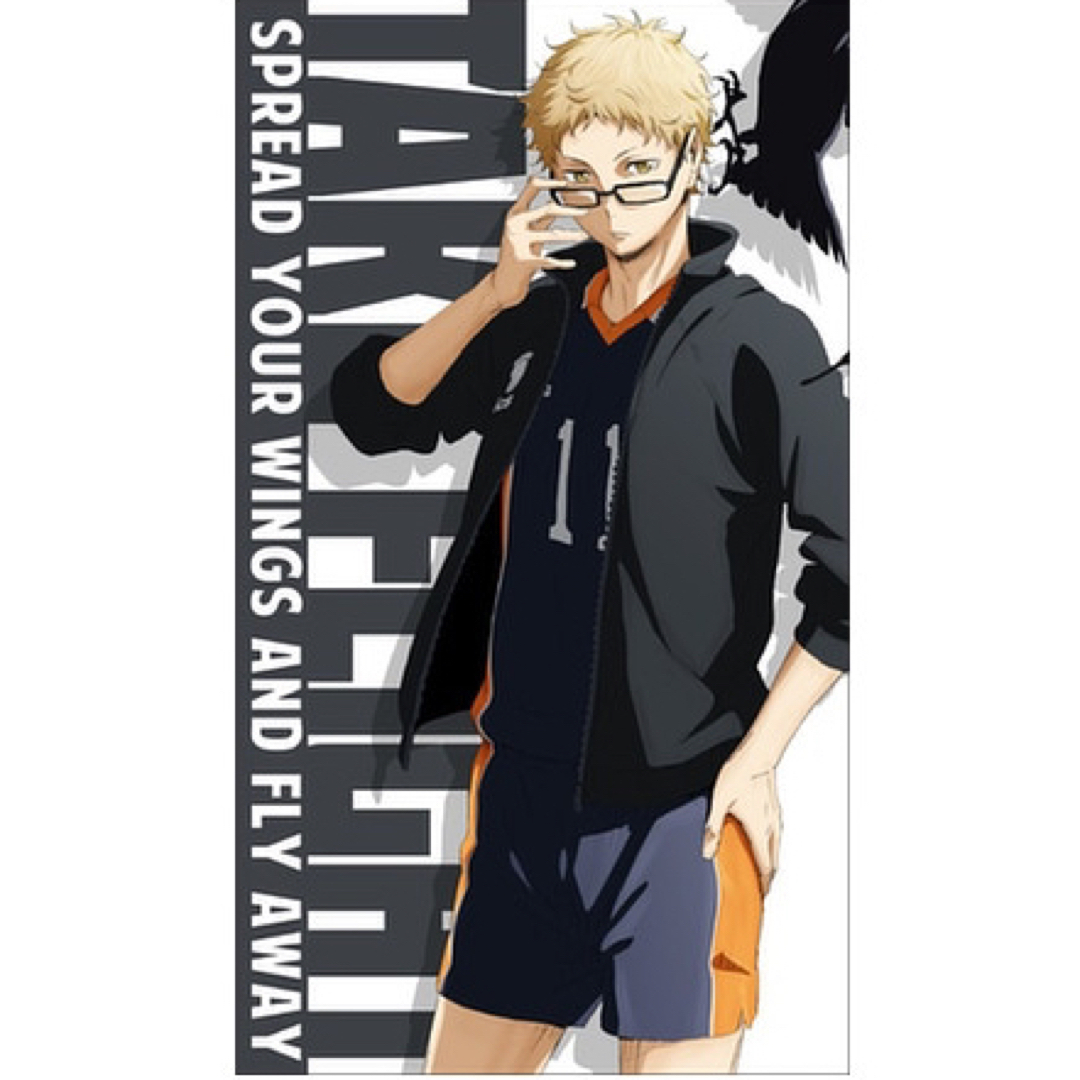 ハイキュー!!【2015年JF】月島蛍 ビッグタオル BIGバスタオル⭐️未