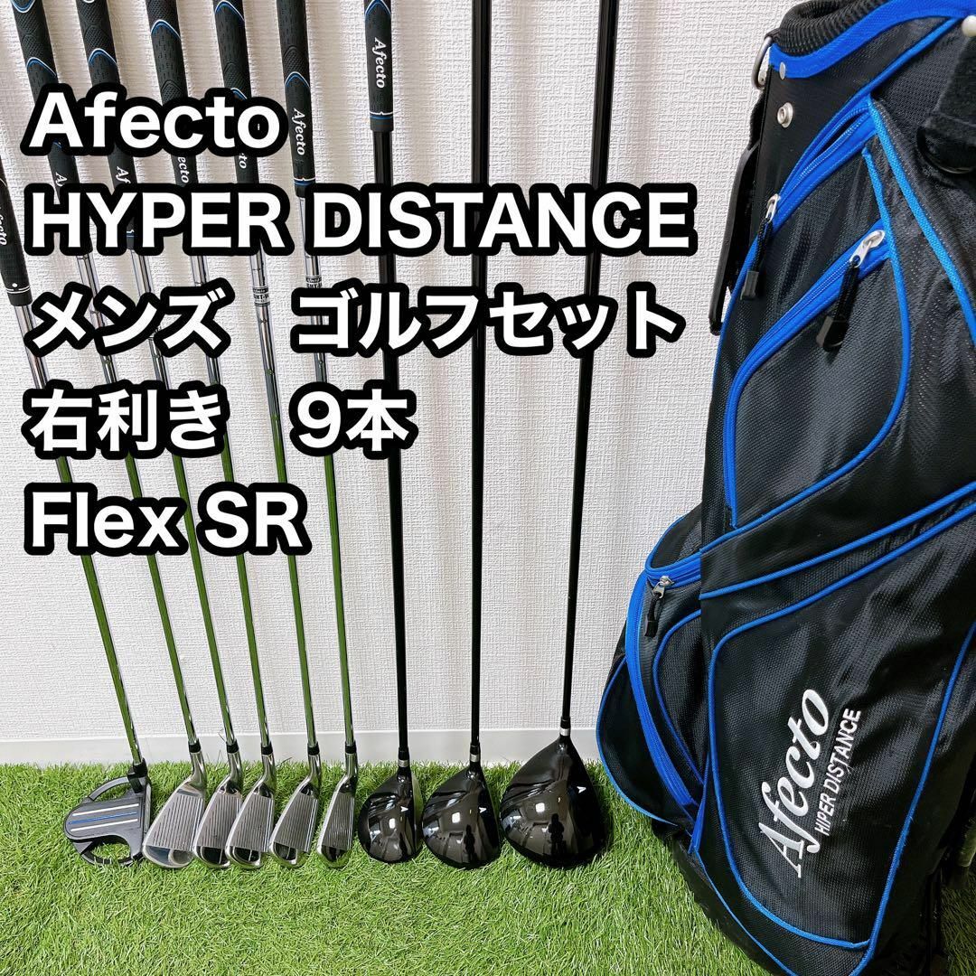 Afecto HYPER DISTANCE メンズ ゴルフセット 9本 初心者