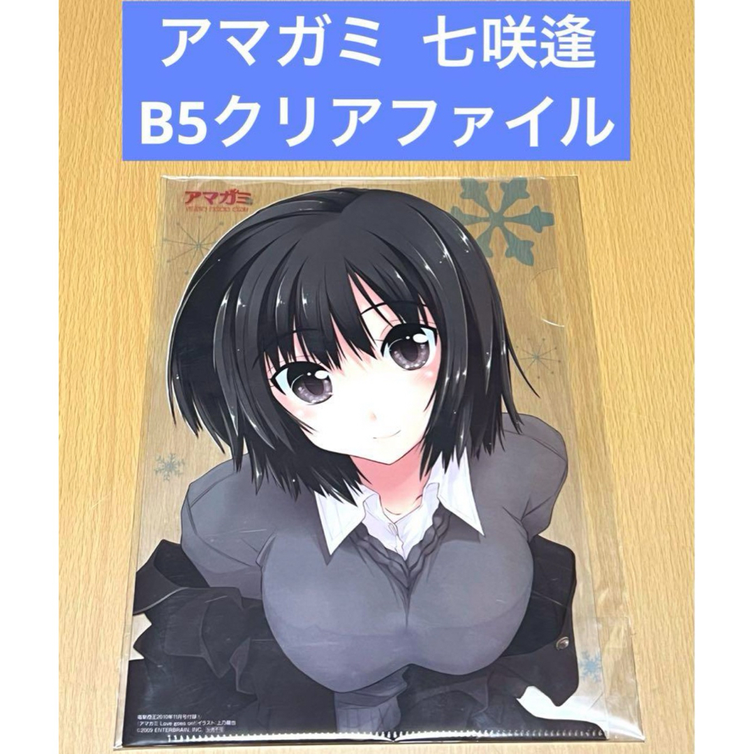 アマガミ B5クリアファイル 七咲逢の通販 by kei2019's shop｜ラクマ