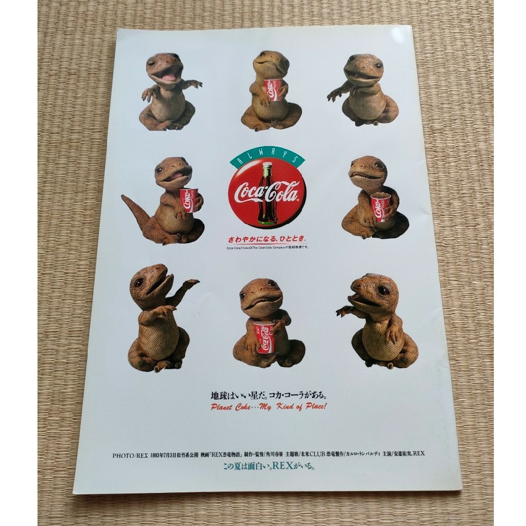 REX 恐竜物語の通販 by のりお's shop｜ラクマ