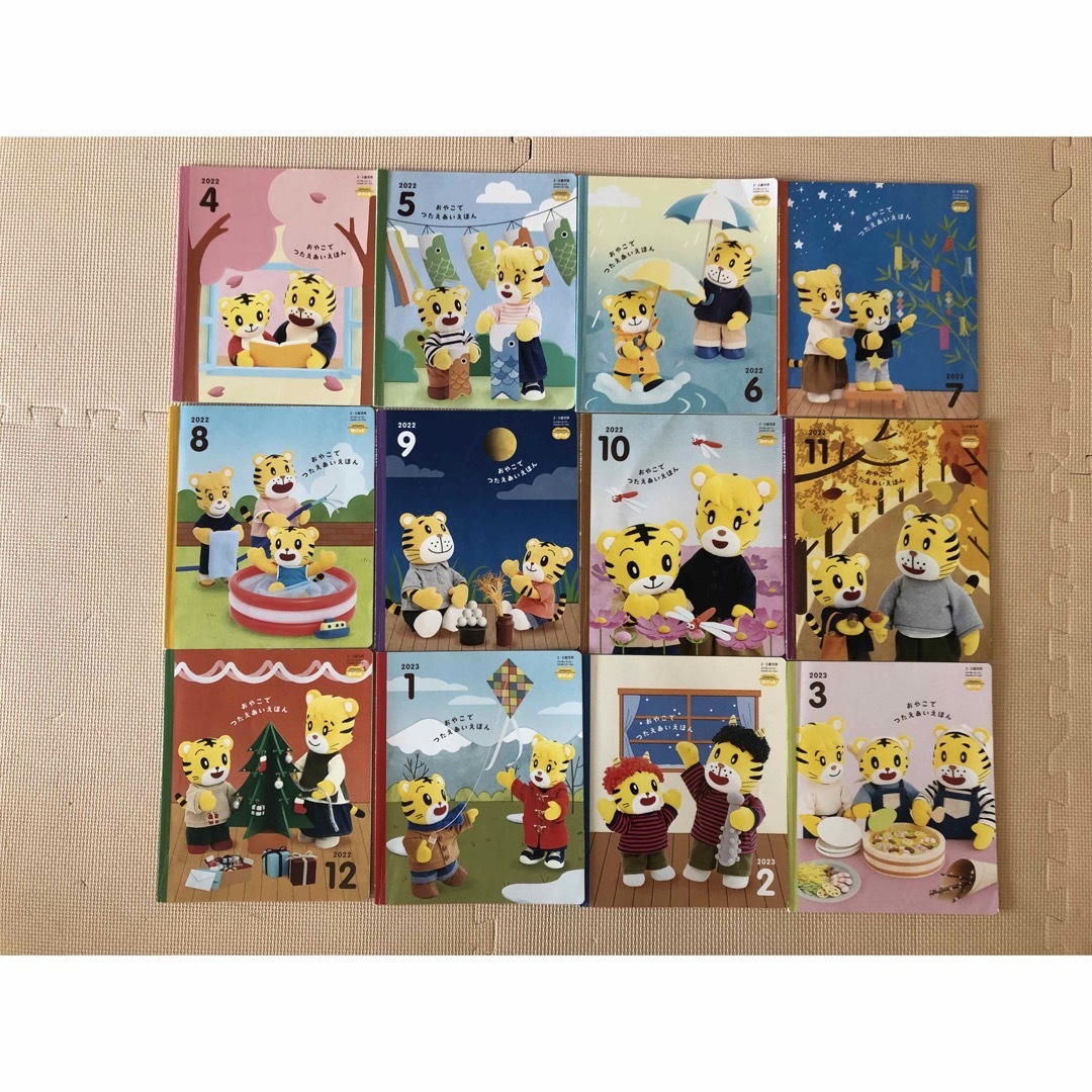 Benesse - こどもちゃれんじぽけっと✴︎2022年・2023年 絵本&DVD