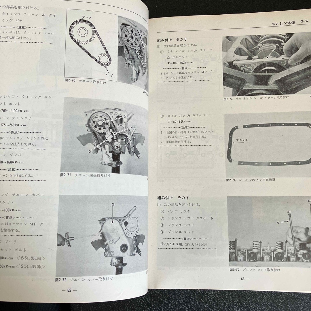 トヨタ - TOYOTA エンジン修理書 昭和55の通販 by ひまわり's shop