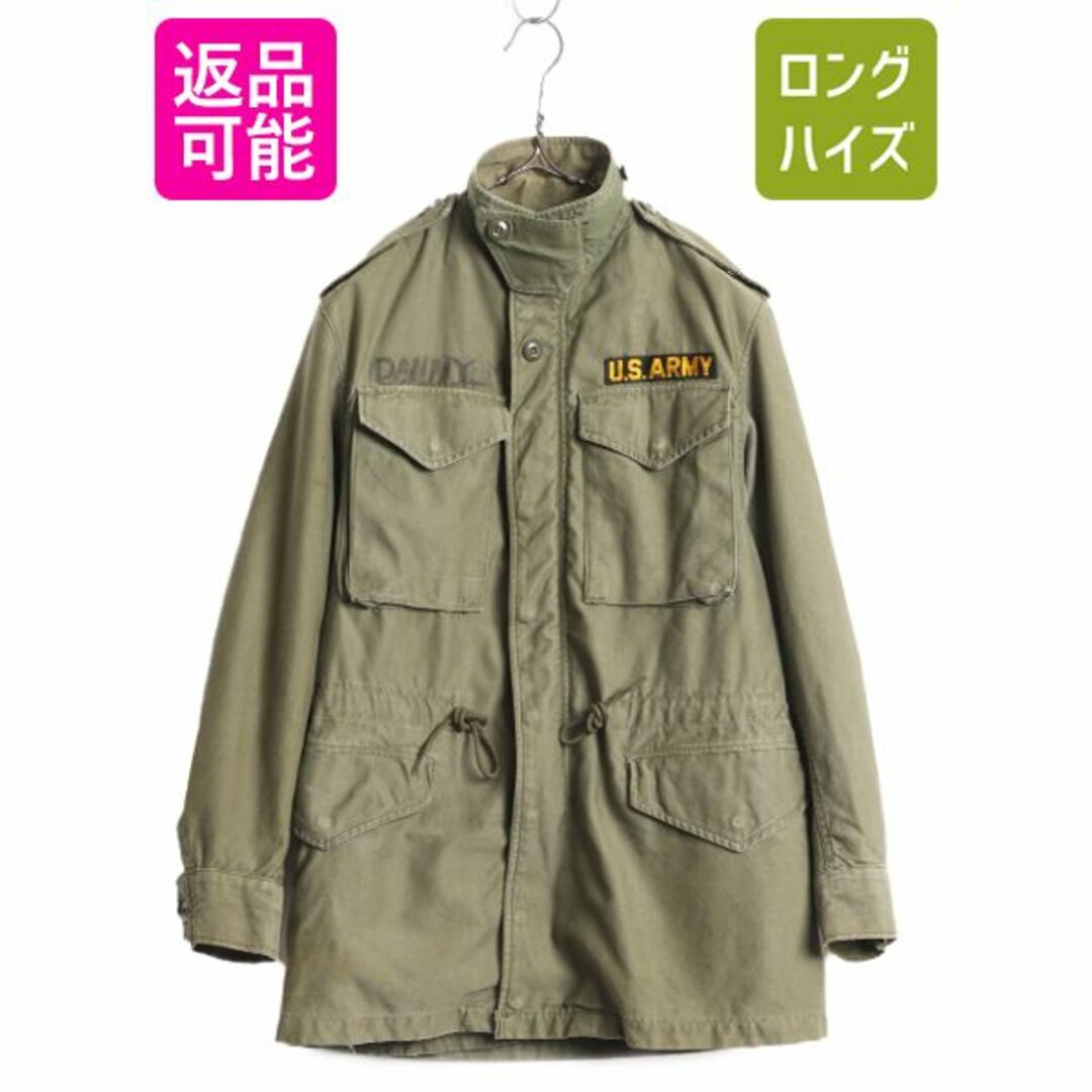 60s 64年製 米軍実物 US ARMY M-51 フィールド ジャケット X-SMALL