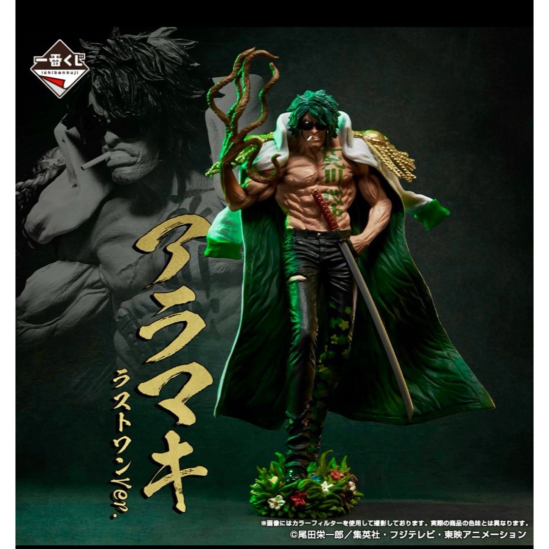 ONE PIECE - 【一番くじ】ワンピース/絶対的正義 ラストワンセット