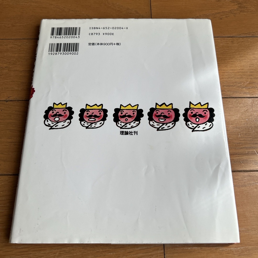 あいうえおうさま 絵本の通販 by メイプル's shop｜ラクマ