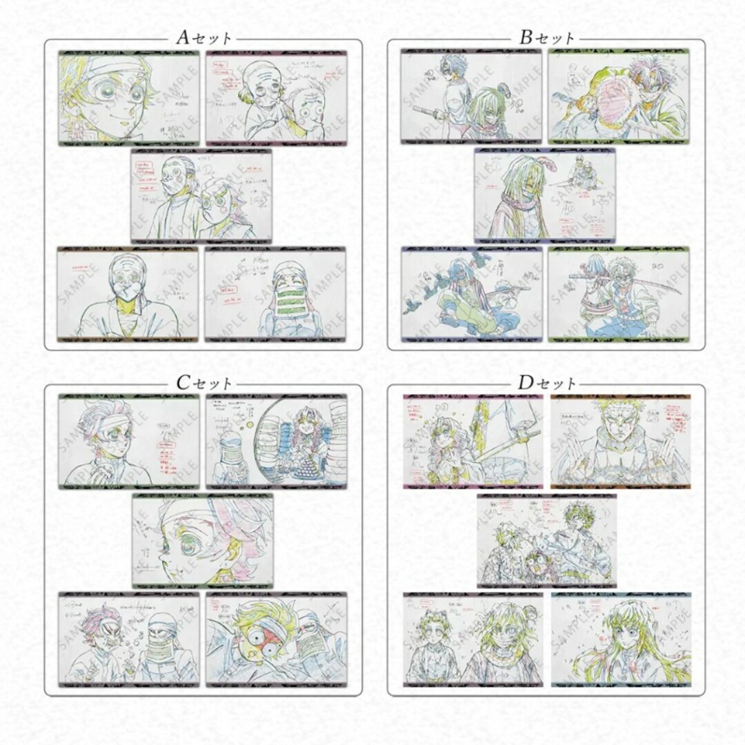 鬼滅の刃 ダイニング 柱稽古編 中期 ポストカードセット 4種 20枚の