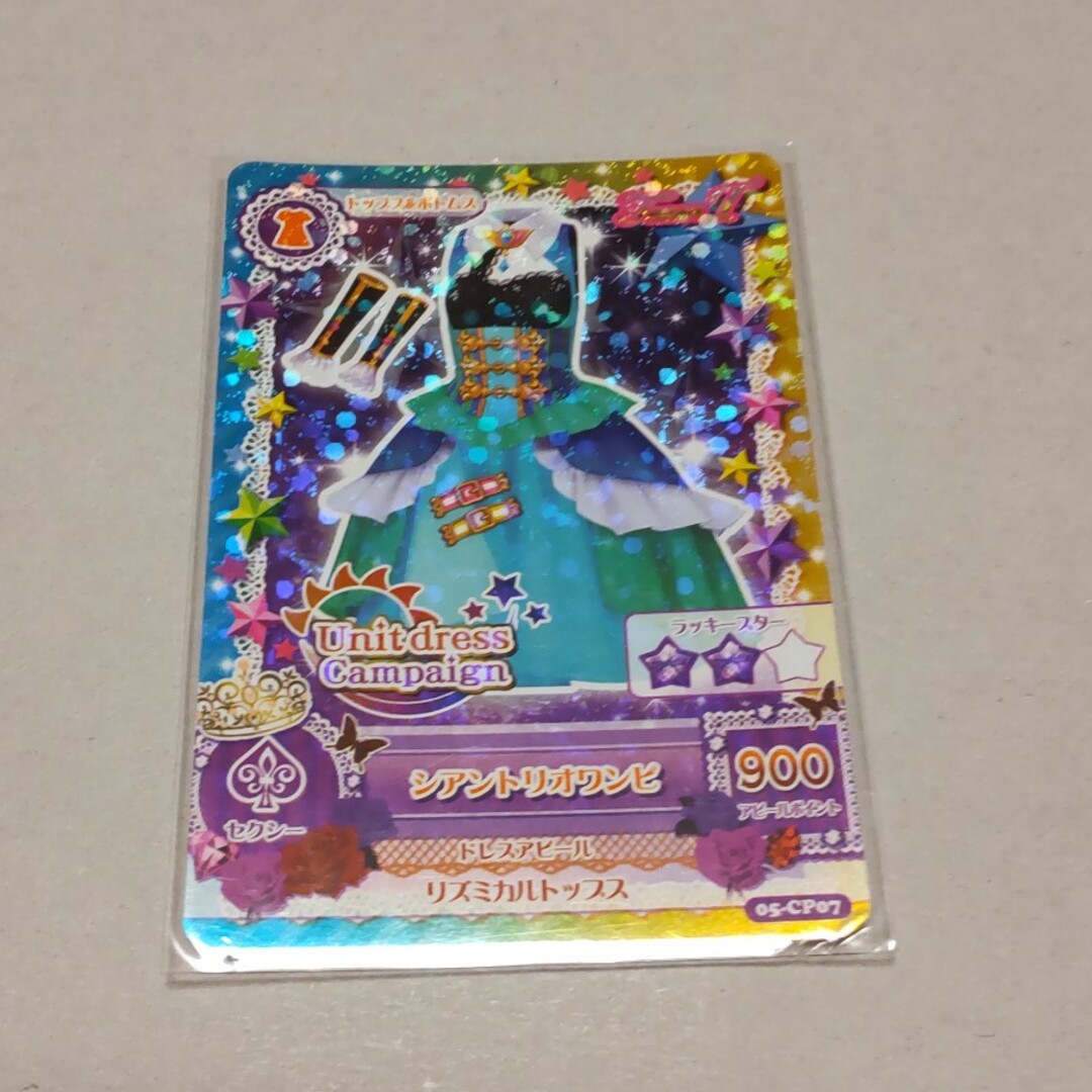 アイカツ! - アイカツカード シアントリオワンピ 05-CP07の通販 by