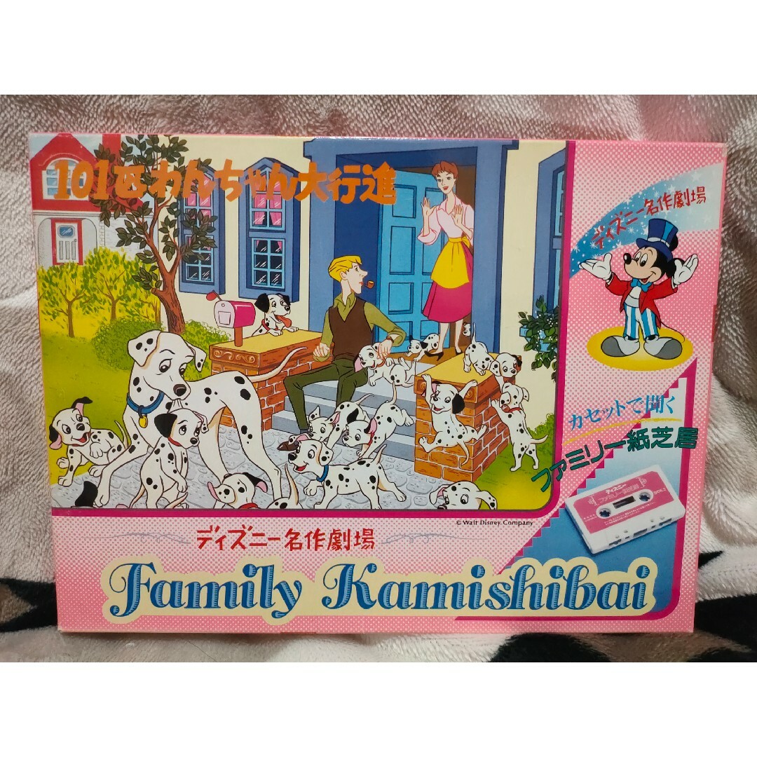 ディズニーかみしばい ユーキャン 11作品 読み聞かせCD&舞台つき＆布