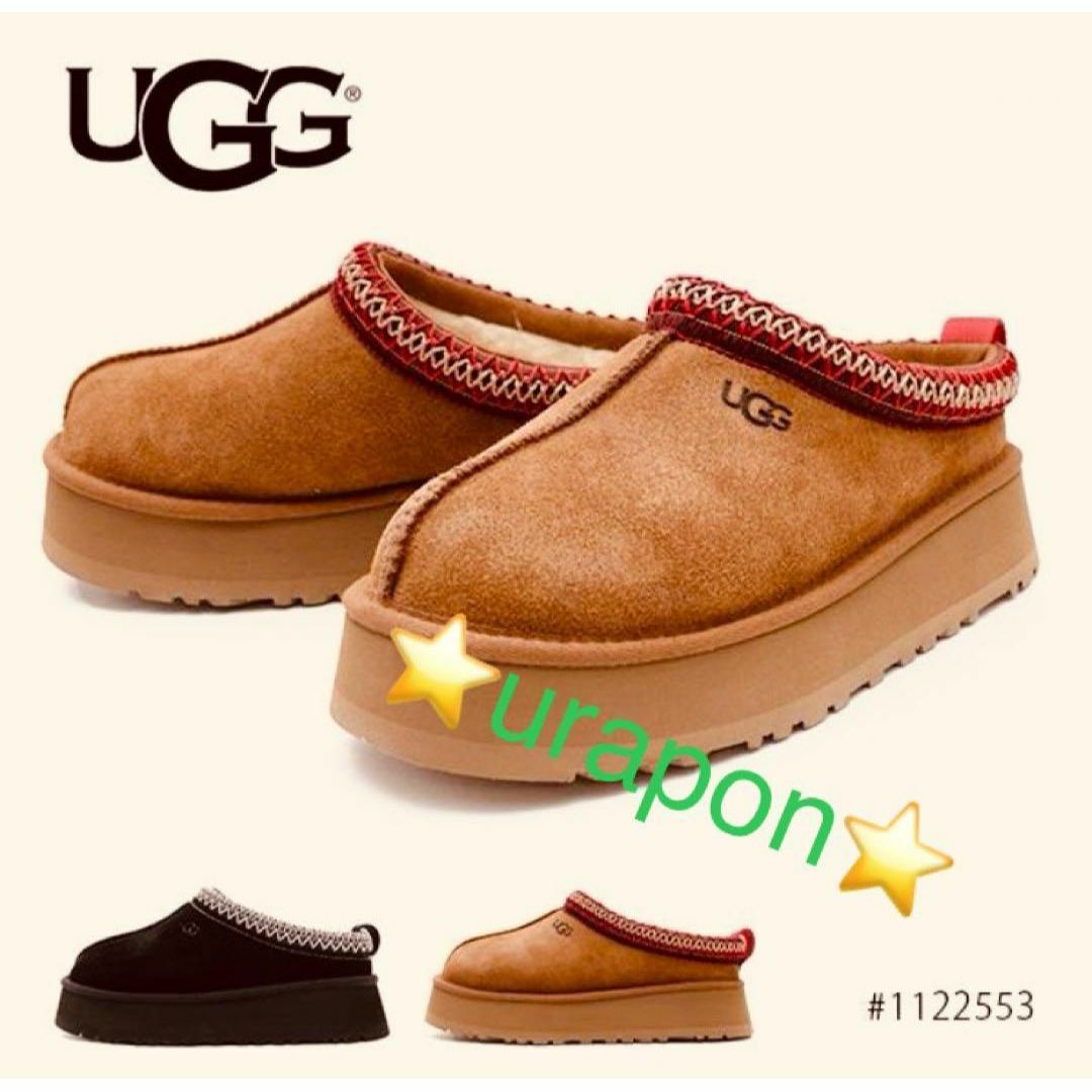 UGG - 国内正規品✨入手困難①超美品✨22⇒21靴下～22cm素足ギリ✨UGG