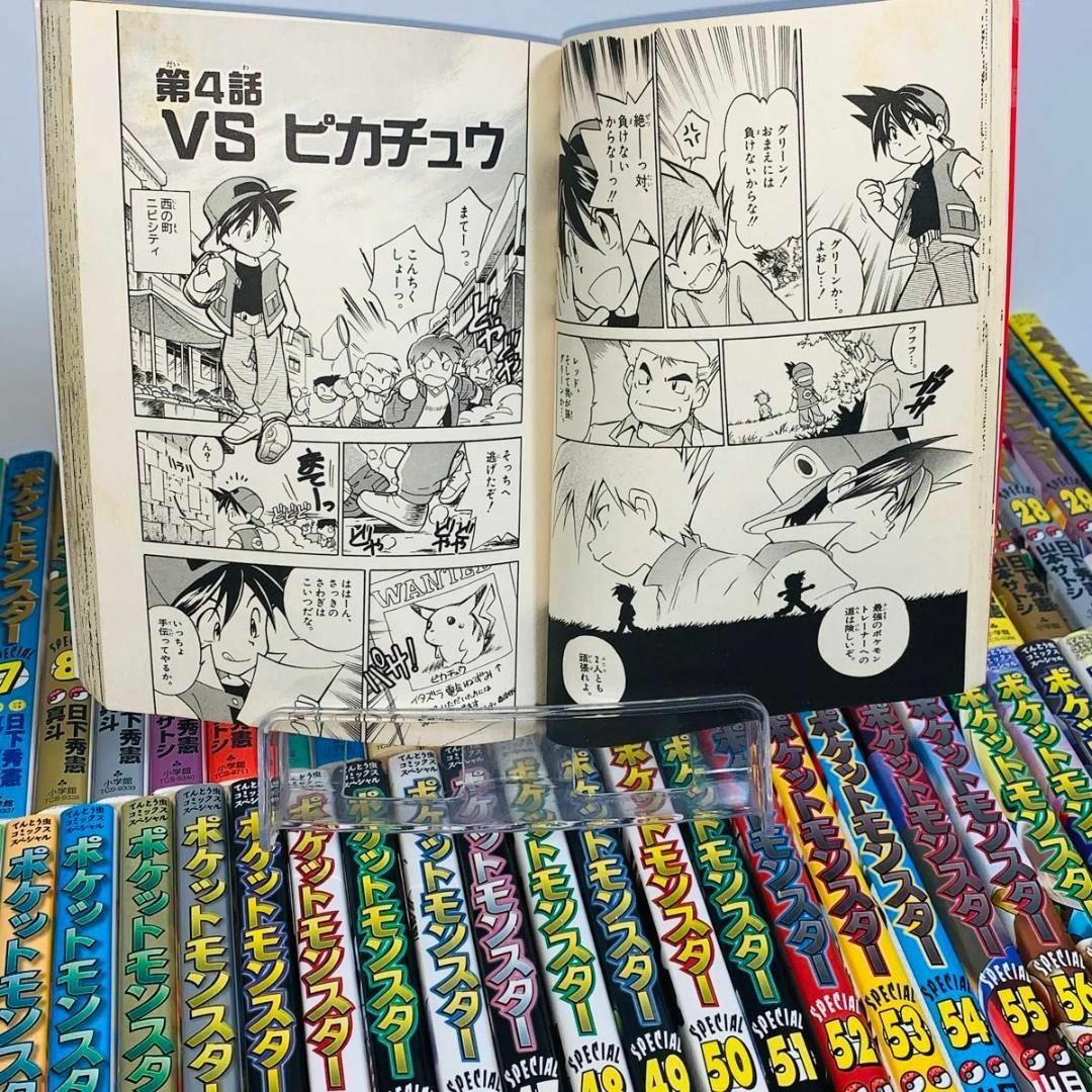 ポケットモンスターSPECIAL1巻〜51巻＋イラスト集＋特製アートボード
