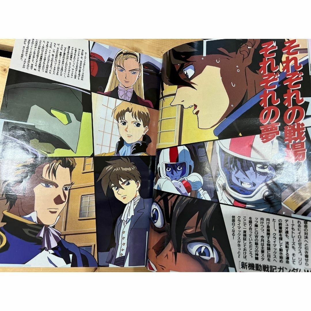 G② AM33 アニメージュ 当時物 1996年 2月号 エヴァンゲリオンの通販