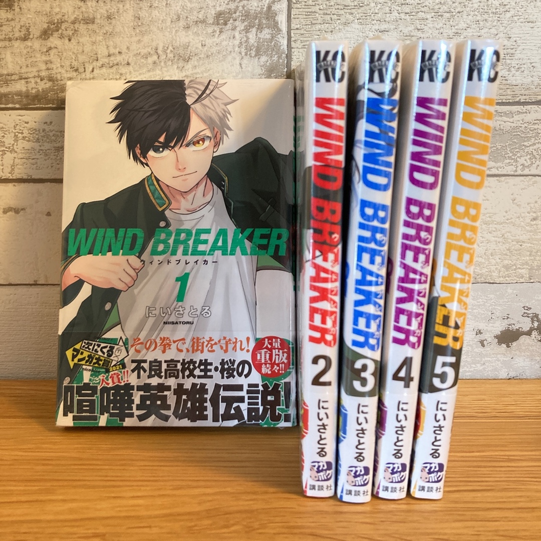 WINDBREAKER ウィンドブレーカー 既刊全巻 22巻〜未開封シュリンク付