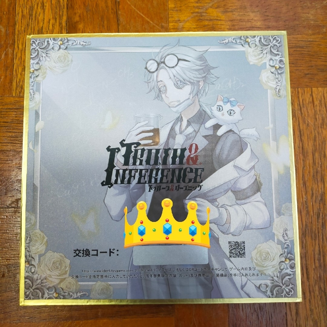 探鉱者 色紙(コード未使用) コード使用済み その他全部有り 第5人格 7