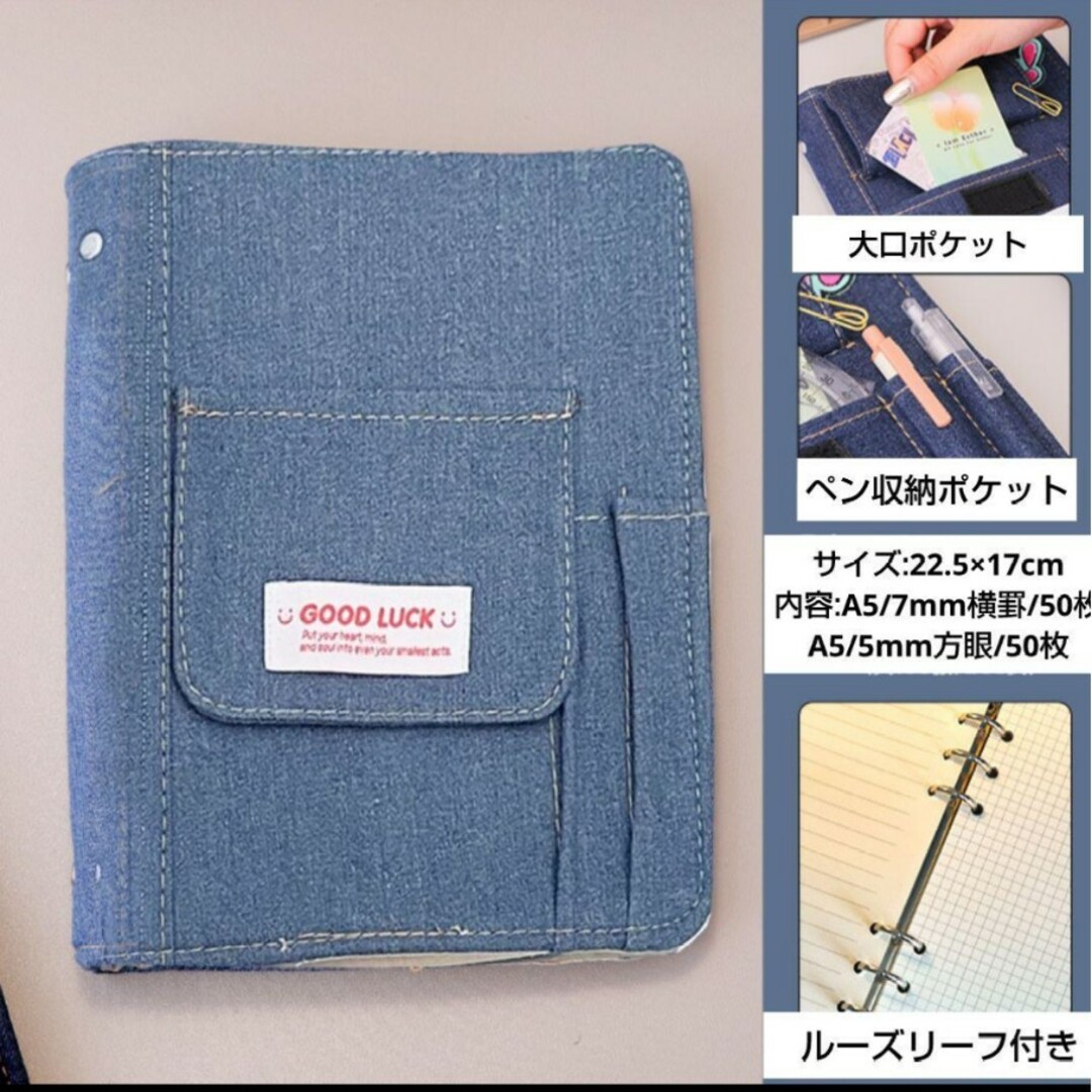 ノート 勉強 新生活 A5 リングファイル バインダー デニム かわいい 本