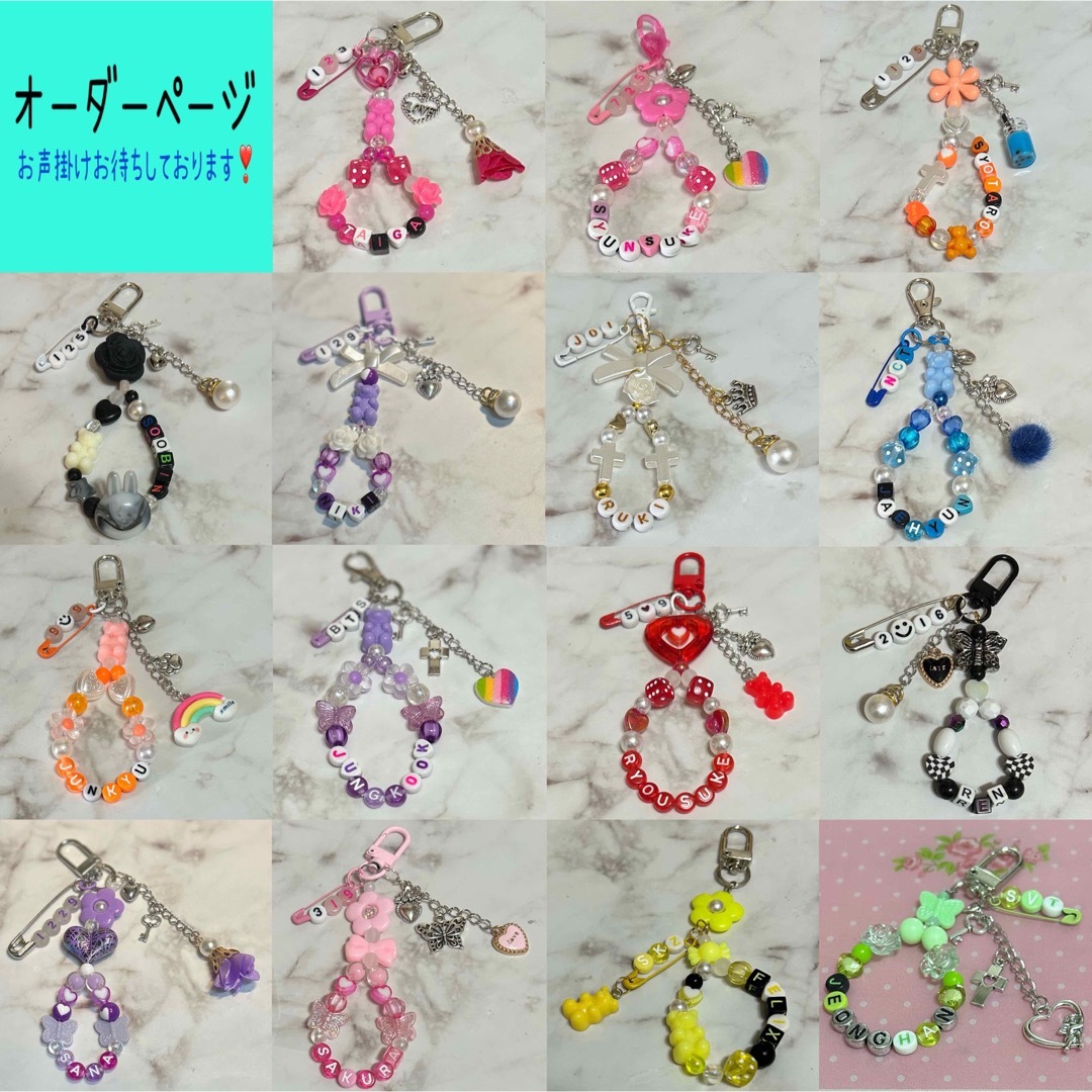 オーダー ビーズネームストラップ 文字入れキーホルダー 韓国 コレクト