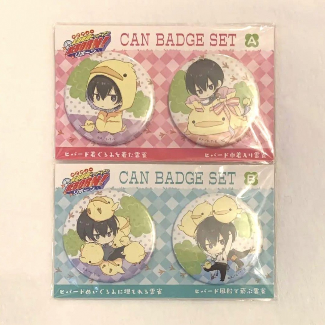 集英社 - リボーン 缶バッジ 雲雀 ヒバードの通販 by よる